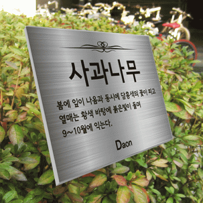 수목-스텐절곡꽂이-ST12