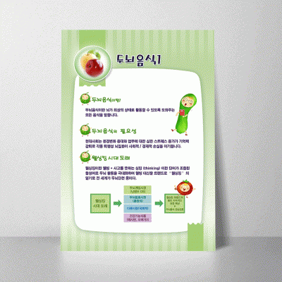 B154-2.두뇌음식1