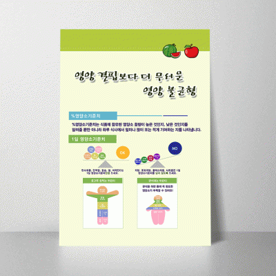 B167.영양결핍보다무서운~