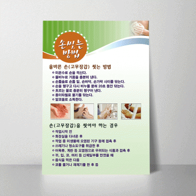 U17.손씻는방법