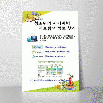F90.청소년의자기이해진로탐색정보찾기