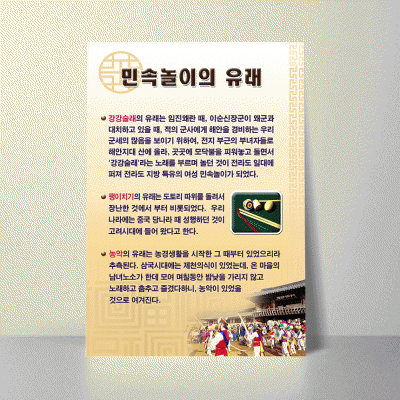 S13.민속놀이의유래
