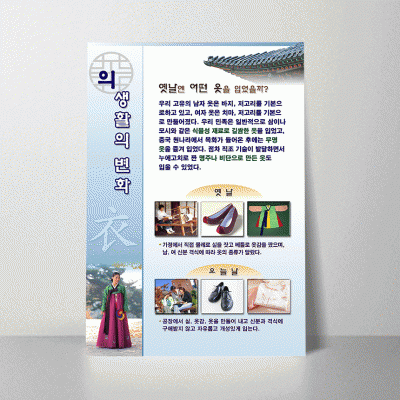 S24.의생활의변화