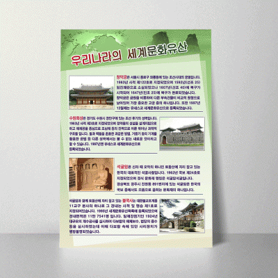 S26.우리나라세계문화유산1