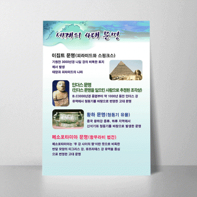 S29.세계4대문명