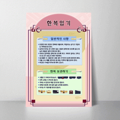 R04.한복입기3