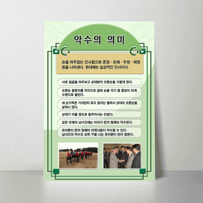 R12악수의 의미