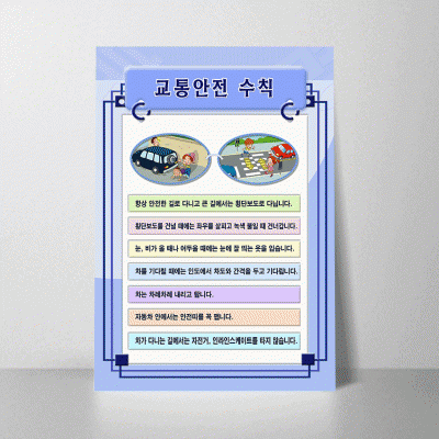 R13.교통안전수칙