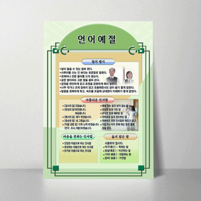 R15.언어예절