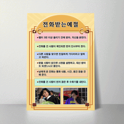 R22.전화받는예절