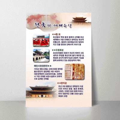 S38.한국의세계유산