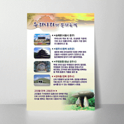 S39.한국문화유적
