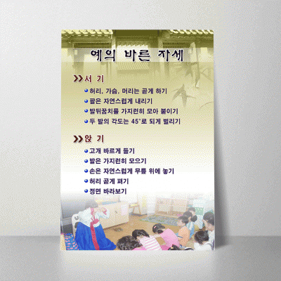 R33.예의바른자세