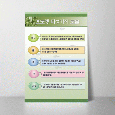 R44.효됴행다섯가지모습