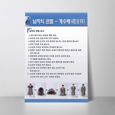 R48.남자의큰절