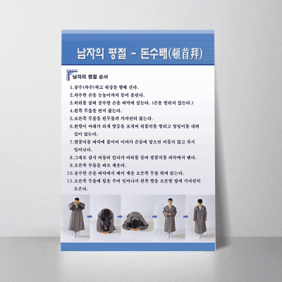 R49.남자의평절