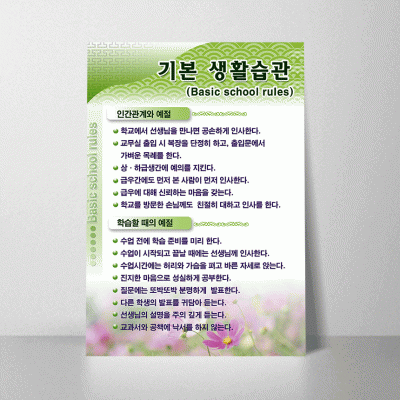 S65.기본생활습관