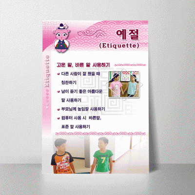 S66.예절