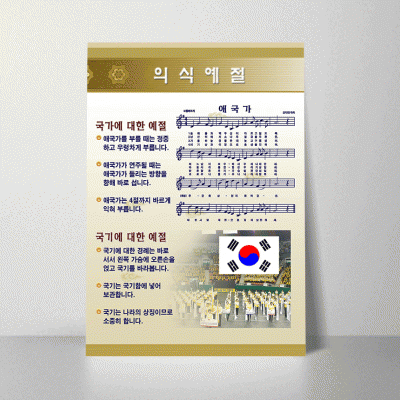 R60.의식예절