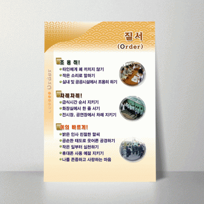 S69.질서2