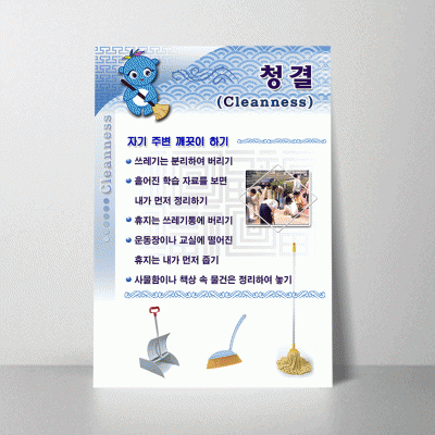 S70.청결 - 중고