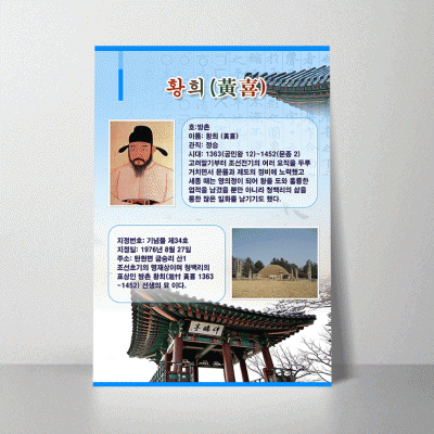 S173.황희