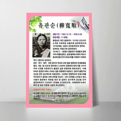 S174.유관순
