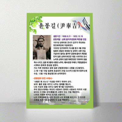 S177.윤봉길