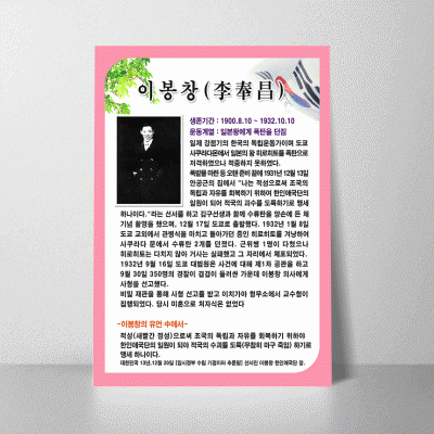 S178.이봉창