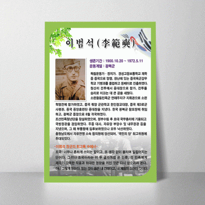 S181.이범석