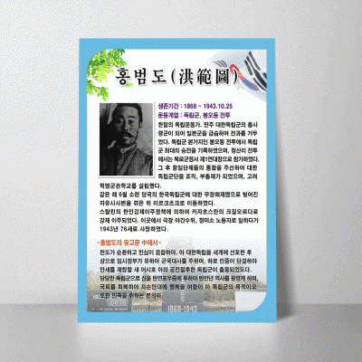 S183.홍범도