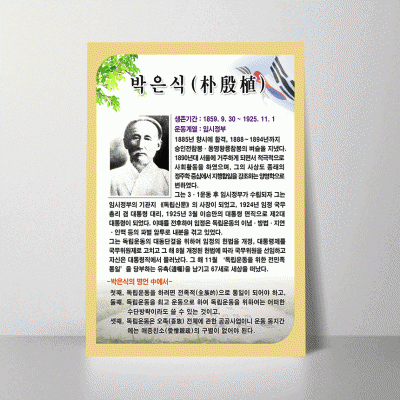 S184.박은식