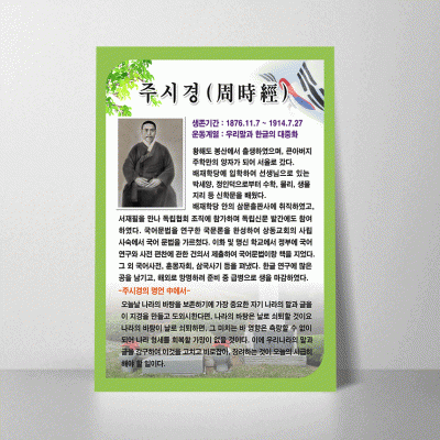 S185.주시경