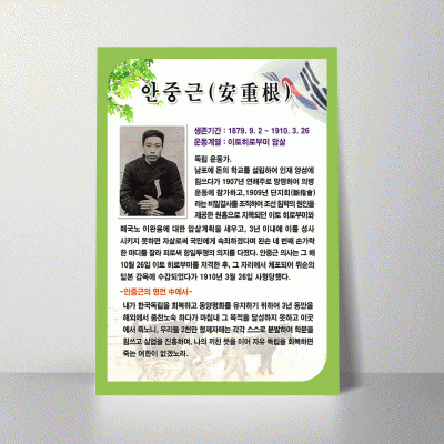 S187.안중근