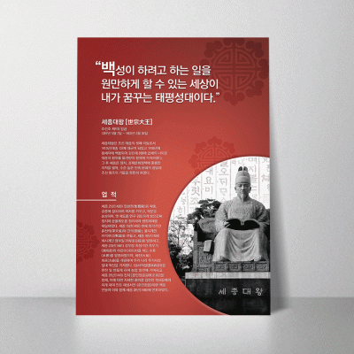 S208.세종대왕