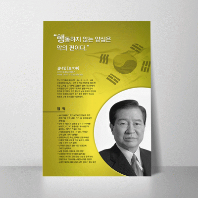 S210.김대중