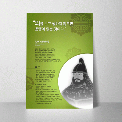 S211.장보고