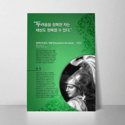 S212.알렉산더