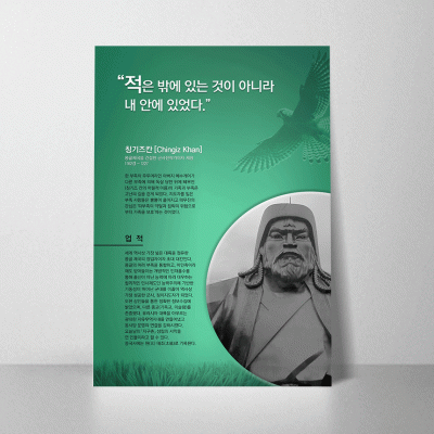 S213.칭기즈칸