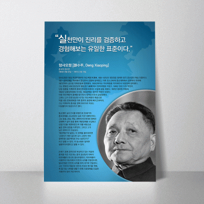 S216.등소평