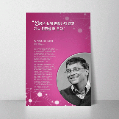 S221.빌게이츠
