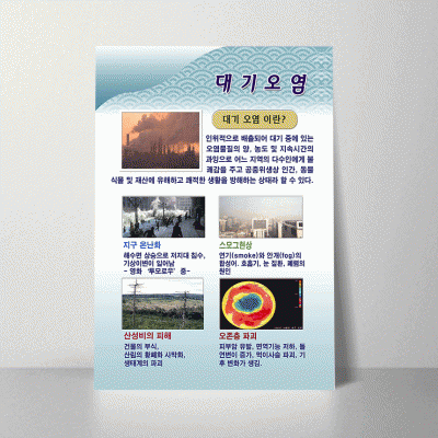 S99.대기오염