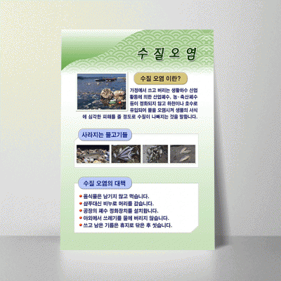 S100.수질오염