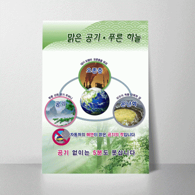 S111.맑은공기푸른하늘