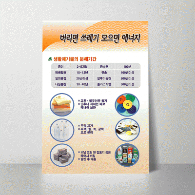 S113.버리면쓰레기모으면~