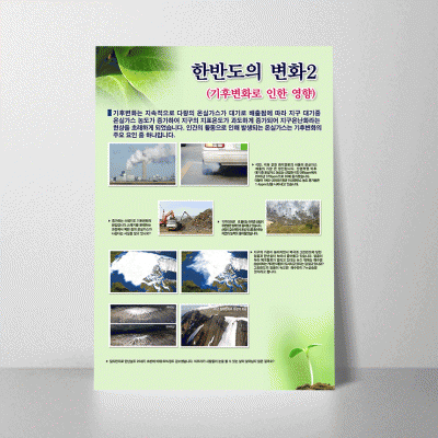 S131.한반도의변화2