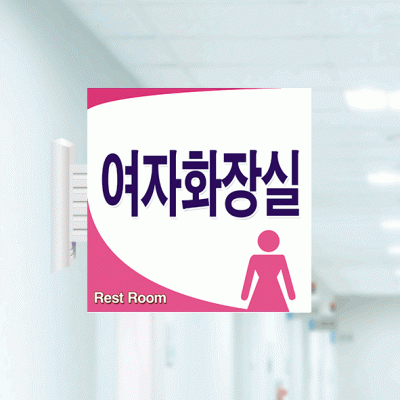 화장실2-여
