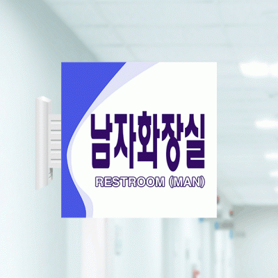 화장실8-남