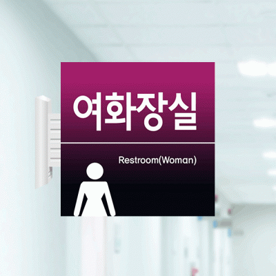 화장실11-여