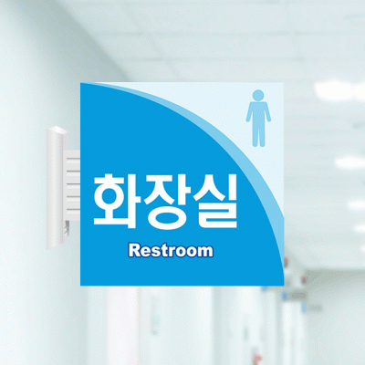 화장실14-남